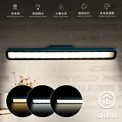 aibo 美型三色光 磁吸可調角度 32cm充電式LED閱讀燈  墨綠