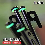 【E.dot】超值20入組營釘螢光圈