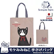 【Kusuguru Japan】日本眼鏡貓-Mokemimi系列雜誌包 -灰色