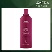 AVEDA 護色穎采潤髮乳 1000ml