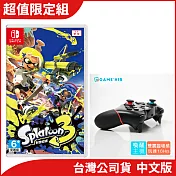 nintendo switch遊戲軟體《斯普拉遁 3》+game’nir switch pro x-2w 無線手把