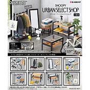 RE-MENT SNOOPY系列 史努比的城市風格流行選貨店 _全套8款