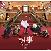 YELL 管家 Butler 扭蛋/轉蛋 _單入隨機款