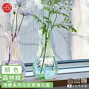 【ADERIA】日本製津輕系列花彩玻璃花瓶 -森林綠