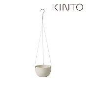 KINTO / PLANT POT 盆栽吊籃 14cm- 米色