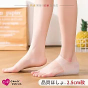 【Cap】矽膠增高後跟墊-2.5cm