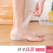 JIAGO 內增高矽膠隱形鞋墊-高款3.5cm 白色