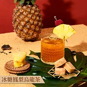 蜜思朵｜冰糖鳳梨烏龍茶x1罐(17gx12入/罐) 茶磚 水果茶 黑糖磚