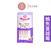 【咪碼】貓肉泥(鮪魚蔓越莓) 貓泥15g*4包，贈保健品2日份