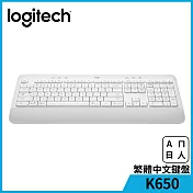 羅技 K650 無線鍵盤 珍珠白