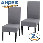 【Ahoye】彈性全包覆椅套 灰色 2入組