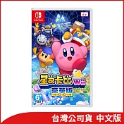 Nintendo Switch遊戲軟體《星之卡比 Wii 豪華版》中文版[台灣公司貨]