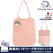 【Kusuguru Japan】日本眼鏡貓Nagonago-san系列毛絨異素材拚接設計手提萬用包(隨貨附贈胸針)  -粉色
