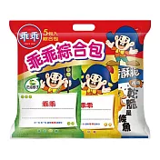 【乖乖】乖乖5入綜合包