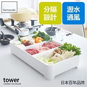 日本【YAMAZAKI】tower多用途瀝水籃 (白)