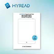 HyRead Gaze Note Plus 7.8吋全平面觸控螢幕保護貼