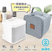 aibo 雙人對唱行動KTV 藍牙喇叭無線麥克風組 (加贈專用收納包)  白色