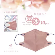 天心 立體3D 成人醫療口罩10入/包-莫蘭迪豆沙
