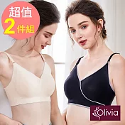 Olivia【舒冉系列-洋桔梗】無鋼圈撞色無痕輕氧零感內衣(2件組) S 黑+膚