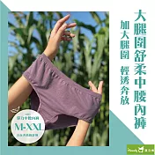 【Heimelig直立棉】MIT台灣製彈性舒柔內褲(素面中腰) UUBMIT 芋紫 L 芋紫