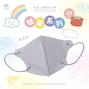 天心 立體3D 2-4歲幼幼醫療口罩30入/盒-熊熊紫