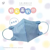 天心 立體3D 5-10歲兒童醫療口罩30入/盒-鯨魚藍