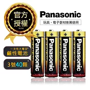 國際牌 Panasonic 新一代大電流鹼性電池(3號40入超值包)