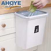 【Ahoye】9L大容量廚房垃圾桶 廚餘垃圾桶 壁掛垃圾桶