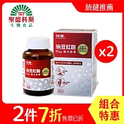 【聖德科斯鮮選】統健-納豆紅麴Plus複方膠囊2入組(90粒/瓶)