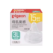 【Pigeon貝親】第三代寬口母乳實感奶嘴 3L