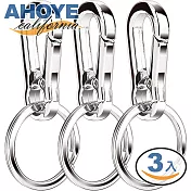 【Ahoye】極簡金屬鑰匙圈 3入組 鑰匙扣