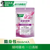 【好來】護齦礦鹽漱口水(無酒精配方) 隨身包14入