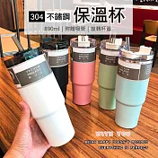 304不鏽鋼保溫杯 旋轉式吸管杯蓋 手搖杯飲料杯 (890ml) 白色