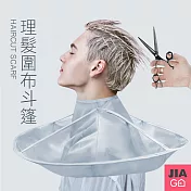 JIAGO 成人立體理髮斗篷 灰色