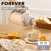 【日本FOREVER】可攜帶戶外用不鏽鋼保溫壺1.0L -粉色