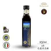 義大利【蒙加利Mengazzoli】3年巴薩米克醋 I.G.P.認證250ml