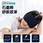 【Comefree康芙麗】石墨烯舒眠眼罩 台灣製