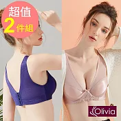 【Olivia】無鋼圈無痕緞面舒適託提內衣2件組(顏色隨機) 34/75A 隨機出貨