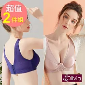 【Olivia】無鋼圈無痕緞面舒適托提內衣2件組(顏色隨機) 34/75C 隨機出貨