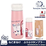 【Kusuguru Japan】日本眼鏡貓NEKOMARUKE貓丸系列不鏽鋼雙層真空保溫瓶 320ML -粉色