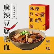 【初耘】麻辣豆腐鴨血｜附細寬粉