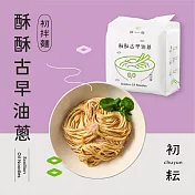 【初耘】初拌麵-酥酥古早油蔥(到期日2025/9/2)