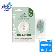 【去味大師】抗菌浴廁消臭劑/芳香劑補充品(7ml/入) 無 晨晞麝香