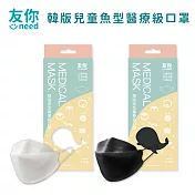 【友你】韓版魚型醫用口罩 兒童款 10入/盒 (2色可選) 白色(效期至2027/02/25)