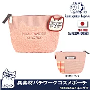 【Kusuguru Japan】日本眼鏡貓NEKOZAWA貓澤系列異素材拚接設計小物萬用收納包(隨貨附贈胸針) -粉色