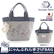 【Kusuguru Japan】日本眼鏡貓Nyanbrella系列傘下雨天寬口萬用手提包(加贈同款立體造型掛飾)   -灰色