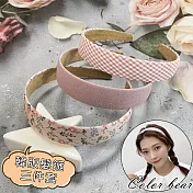 【卡樂熊】氣質簡約布藝寬版3件套造型髮箍(四色)- 粉色系