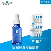 【理膚寶水】多容安舒緩保濕修護精華 20ml 舒緩修護超值組(安心小藍瓶/舒緩保濕)