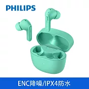 【Philips 飛利浦】TWS真無線藍牙耳機 專業迴音消除/ENC降噪/4色可選(TAT2206) 綠色