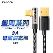 JOYROOM 星河系列 USB-A to Type-C 3A 彎頭快充數據線1.2M-黑色